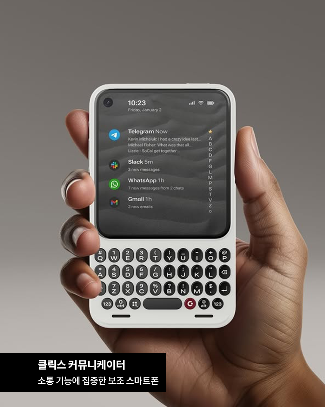 블랙베리 병 아직도 치료 못 했다면? 새로운 쿼티 키보드 스마트폰 등장 | 패스트페이퍼 (Fastpaper)